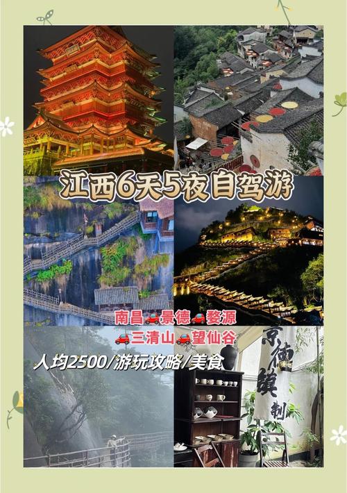 广州到江西自驾游路线推荐