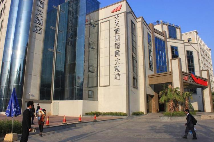 厦门天天假期国际大酒店