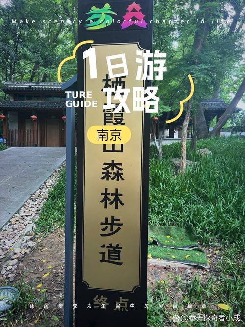 南京附近一日游景点自驾游