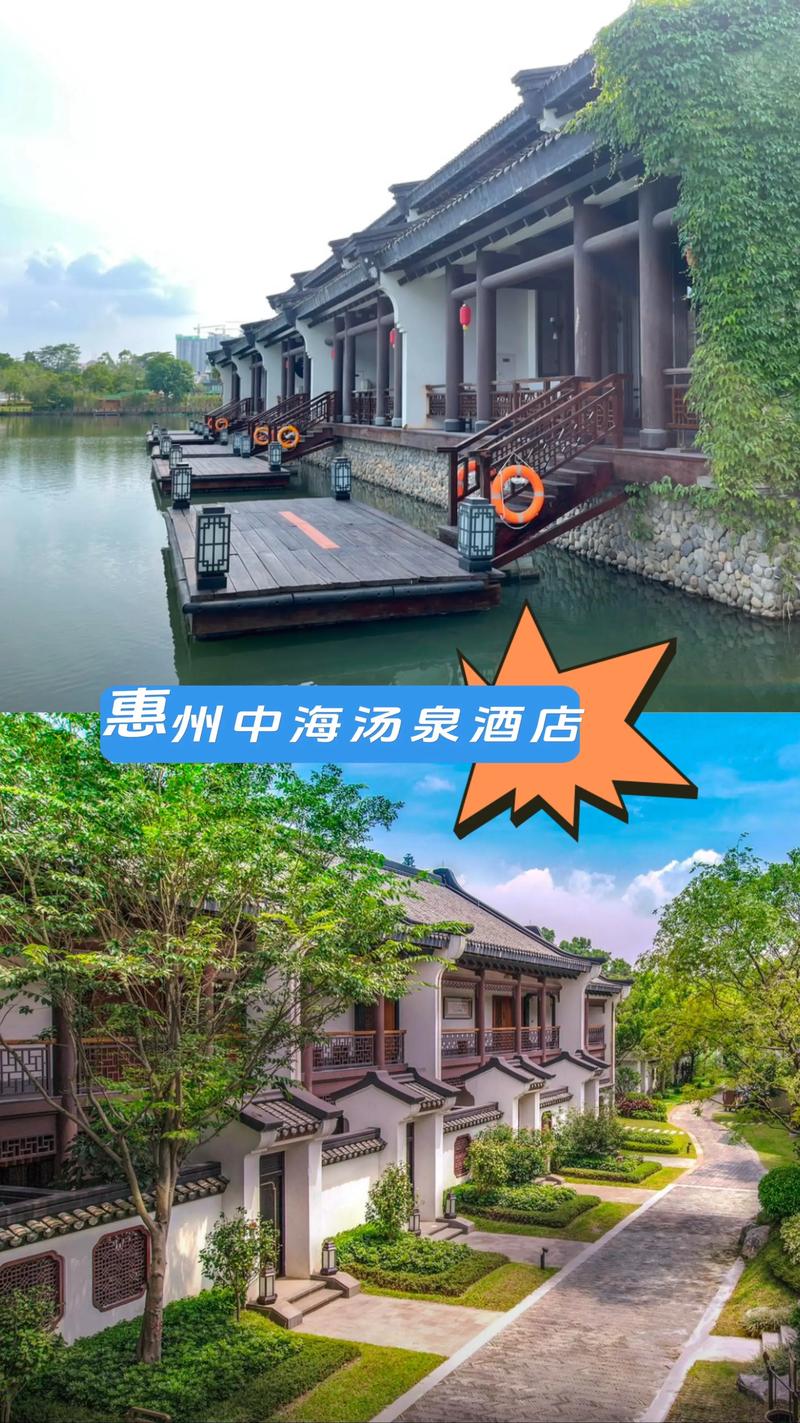 惠州汤泉温泉度假村酒店