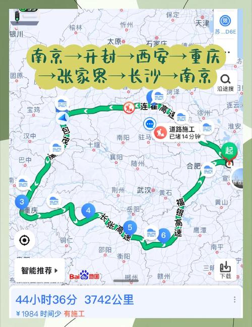 重庆到西安自驾游路线推荐