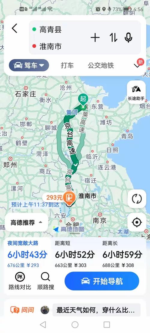 安徽到山东自驾游路线推荐