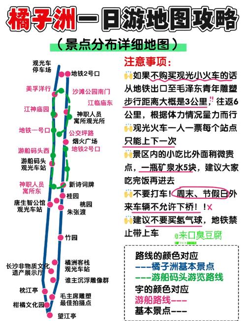 长沙到广州自驾游沿途景点