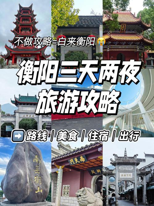 广州到衡阳自驾游沿途景点