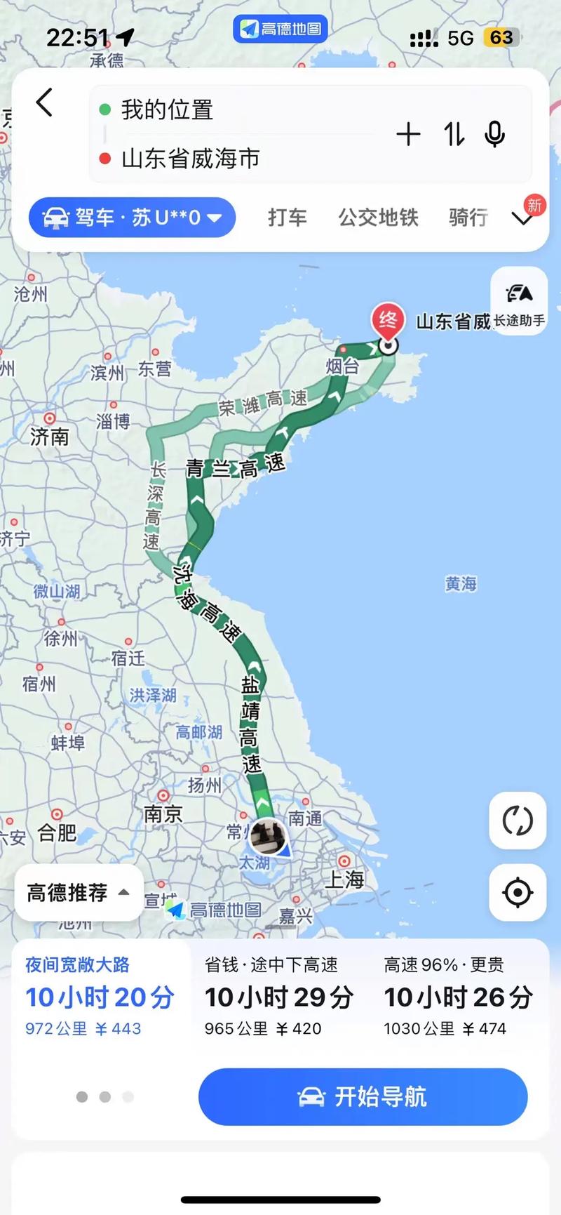 长春到威海自驾游路线推荐