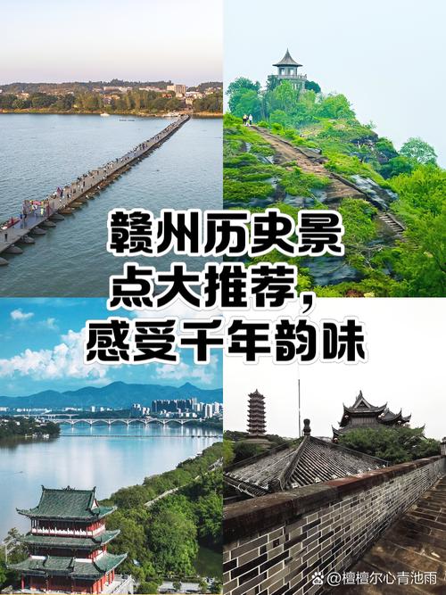 赣州十八县值得去的旅游景点