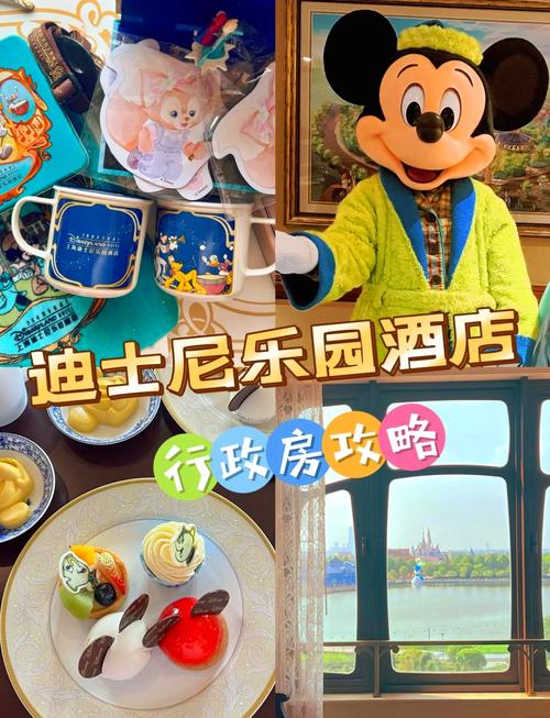 上海迪士尼乐园酒店官网