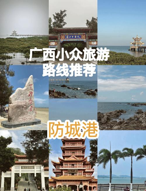 广西防城港旅游景点大全排名
