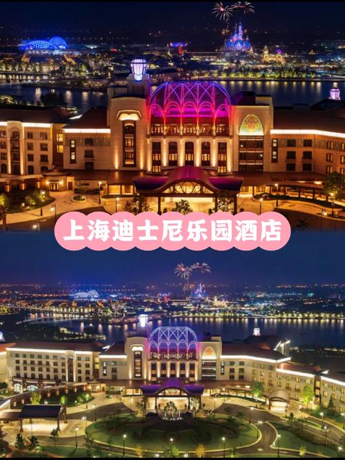 上海迪士尼乐园酒店电话