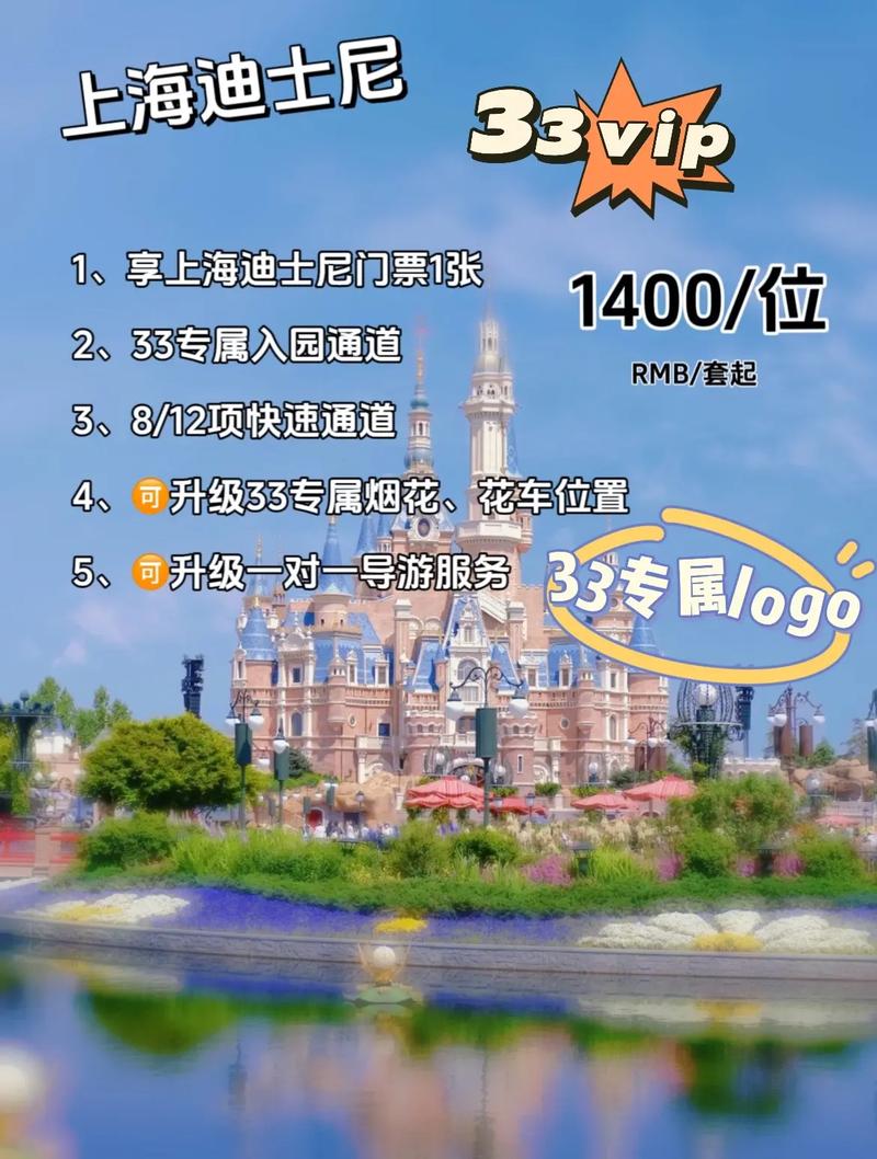 上海迪士尼乐园酒店电话