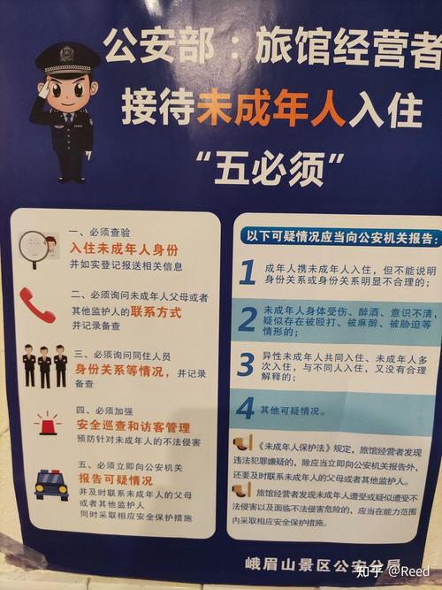 未满十八岁可以住酒店吗