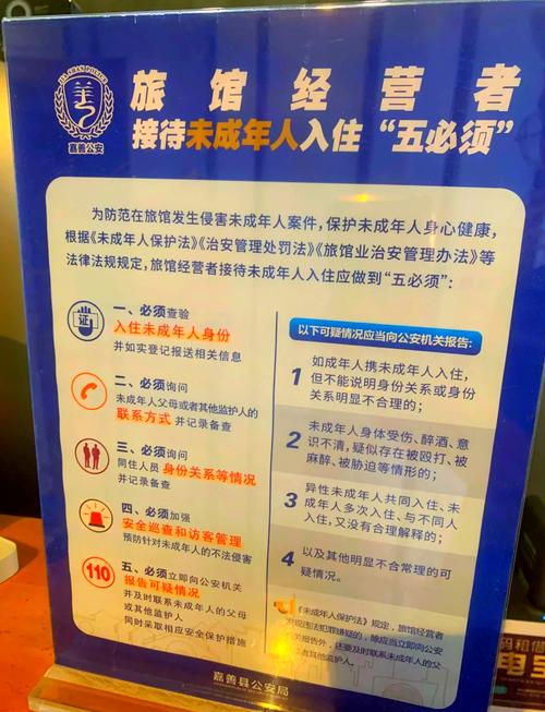 未满十八岁可以住酒店吗