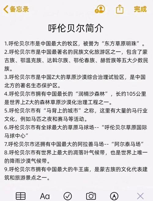 自驾游呼伦贝尔大草原攻略