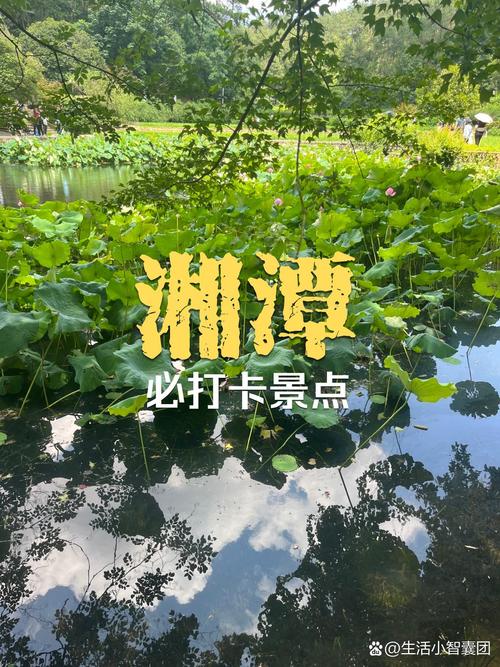 湘潭哪里好玩有哪些旅游景点