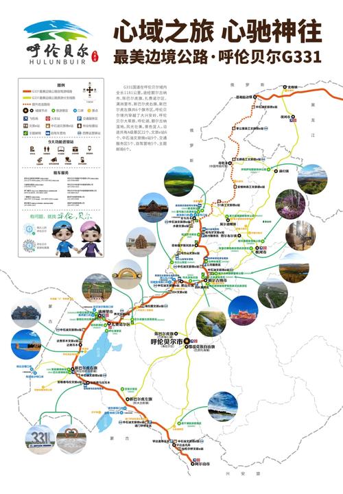 东北331国道自驾游攻略