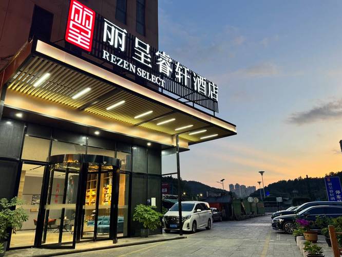 贵阳龙洞堡机场附近酒店