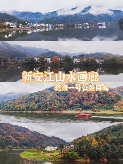 新安江山水画廊自驾游攻略
