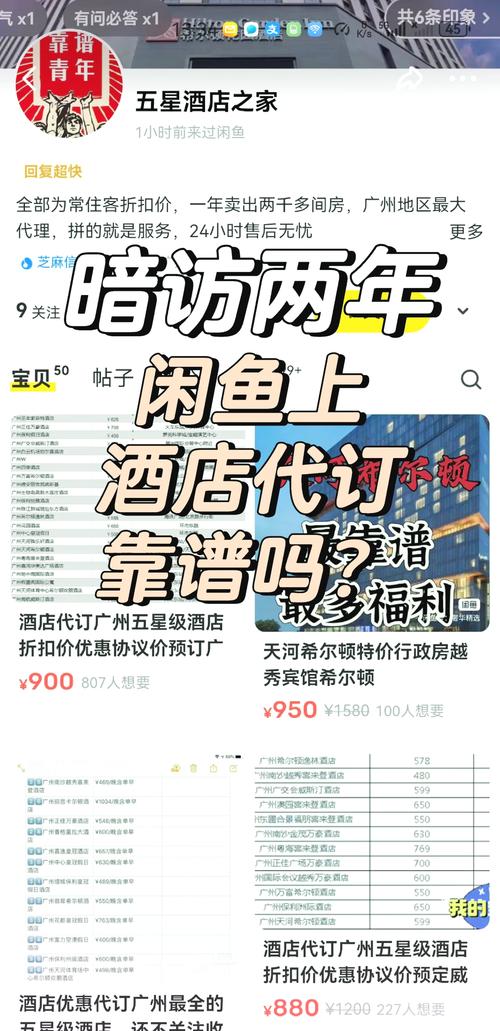 什么app订酒店最便宜