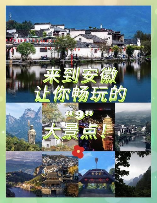 安徽有啥好玩的地方景点推荐