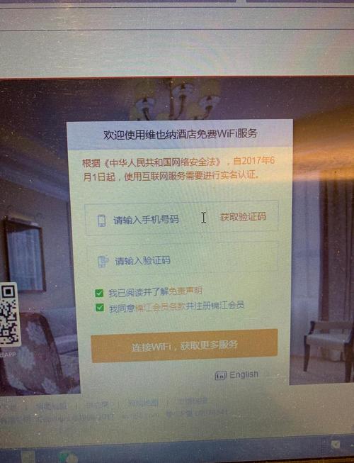 酒店wifi密码在哪里