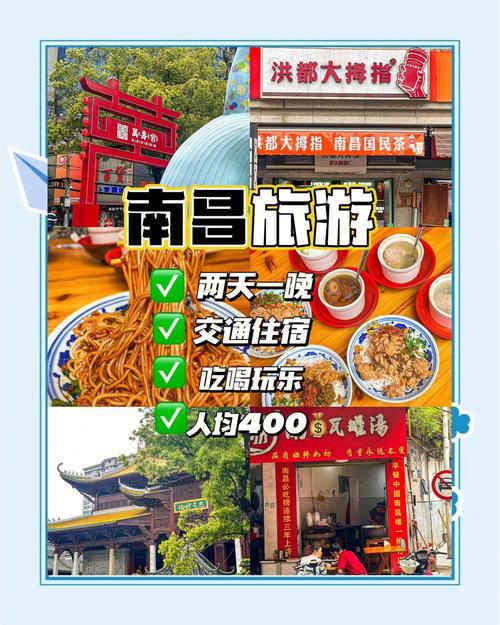 长沙到南昌途中经过哪些景点