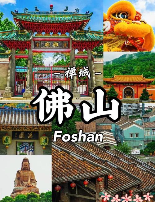 佛山周边好玩的旅游景点推荐