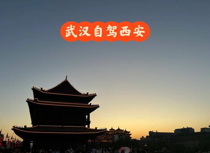 西安自驾游户外自驾游群