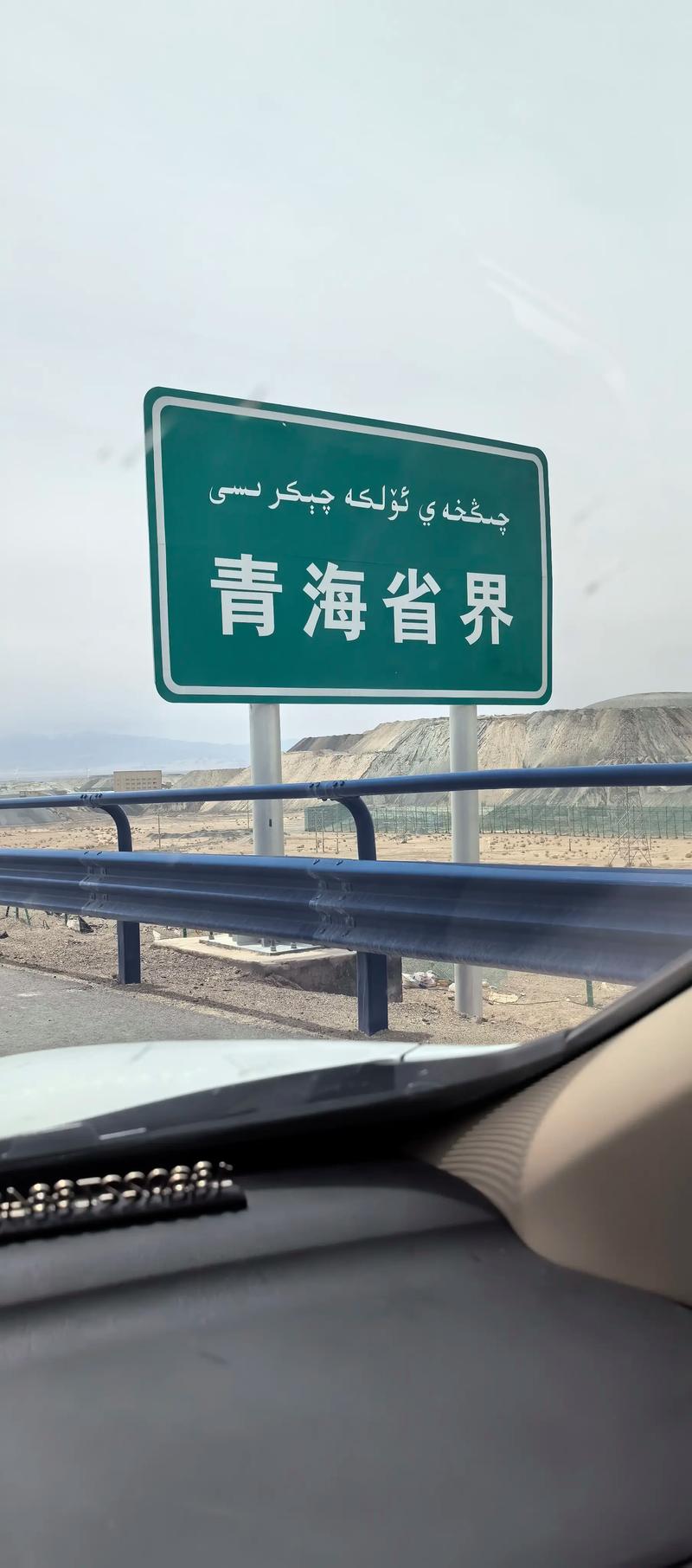 新疆自驾游与青海自驾游