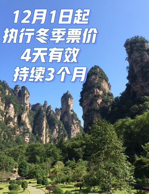 张家界自驾游门票多少钱