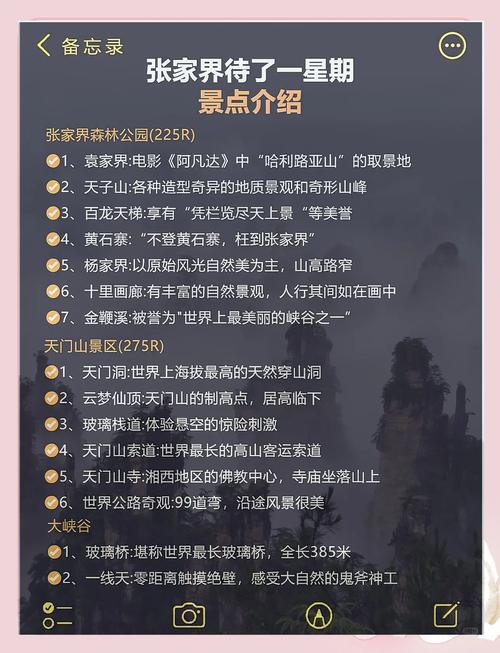 张家界天门山自驾游攻略