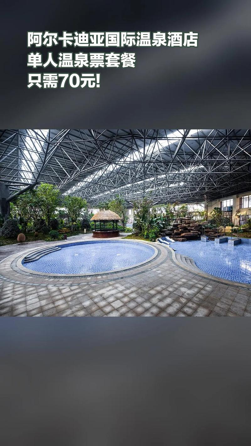 廊坊阿尔卡迪亚国际酒店