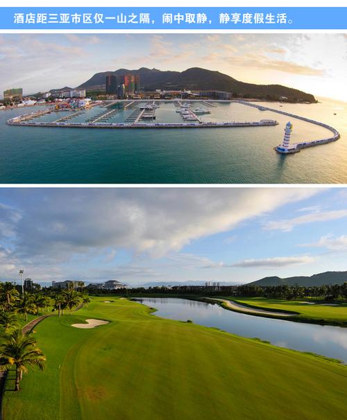 三亚明申高尔夫度假酒店