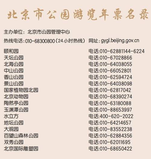 北京各景点门票价格2025