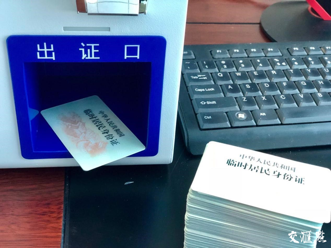 临时身份证可以住酒店吗