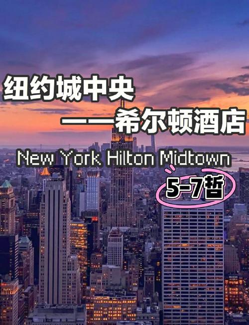 希尔顿酒店是哪个国家的