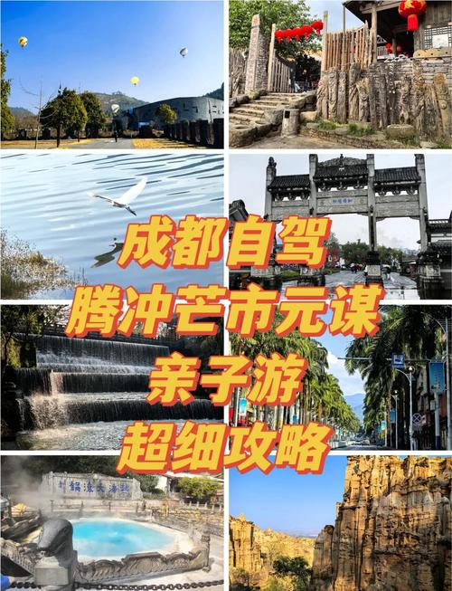 从成都到腾冲自驾游攻略