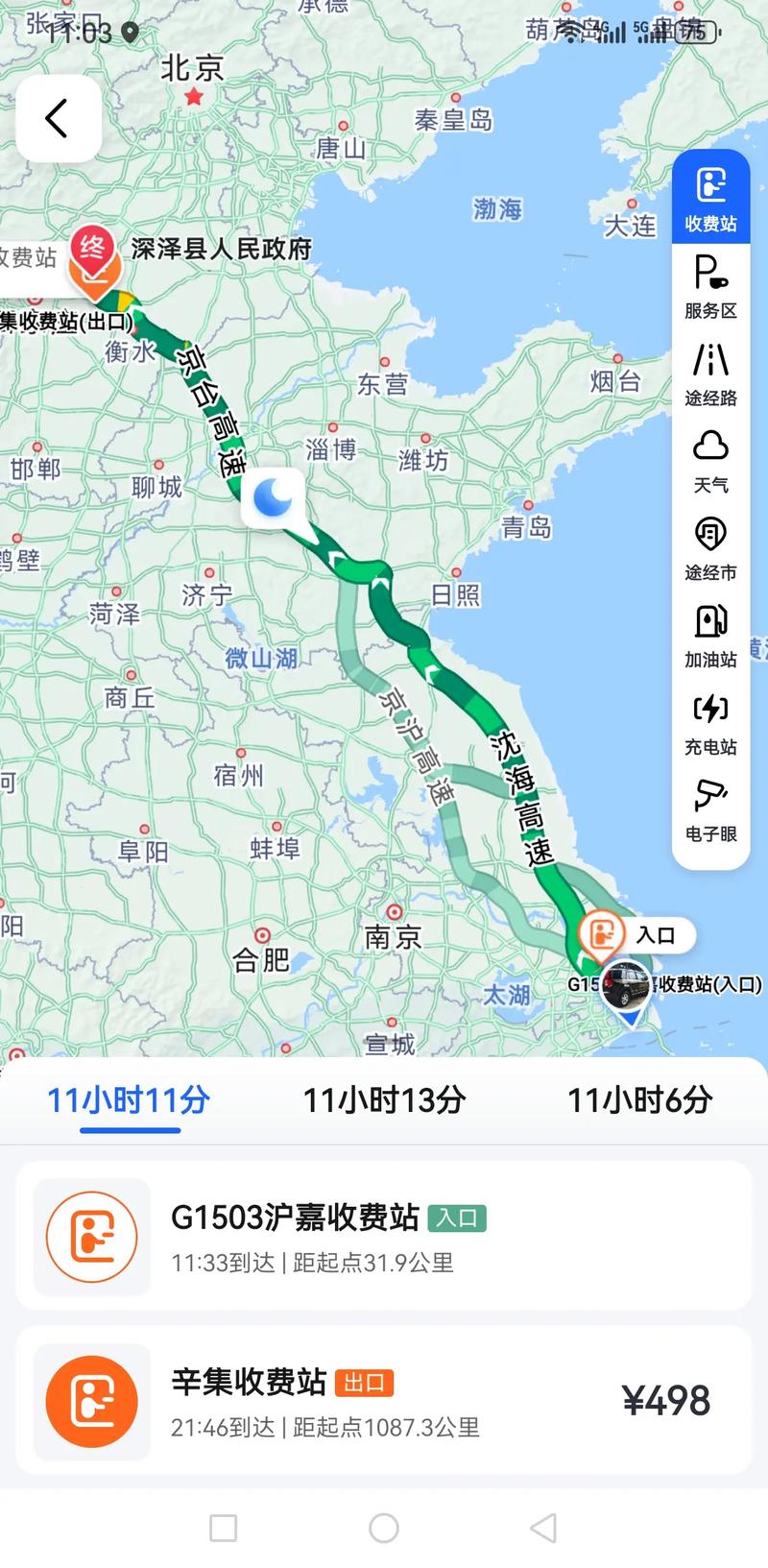 石家庄到上海自驾游攻略