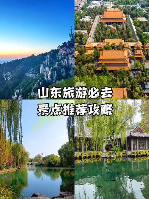 山东省内二日游旅游景点推荐