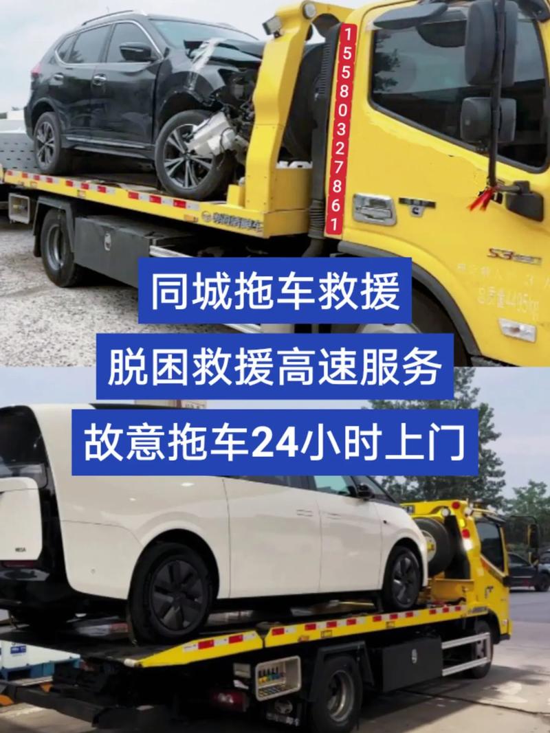 自驾游险 有拖车服务吗