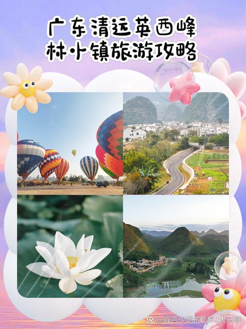 清远2天自驾游路线推荐