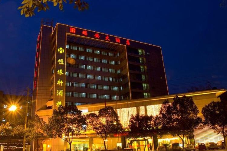 瑞安五星级酒店有哪些