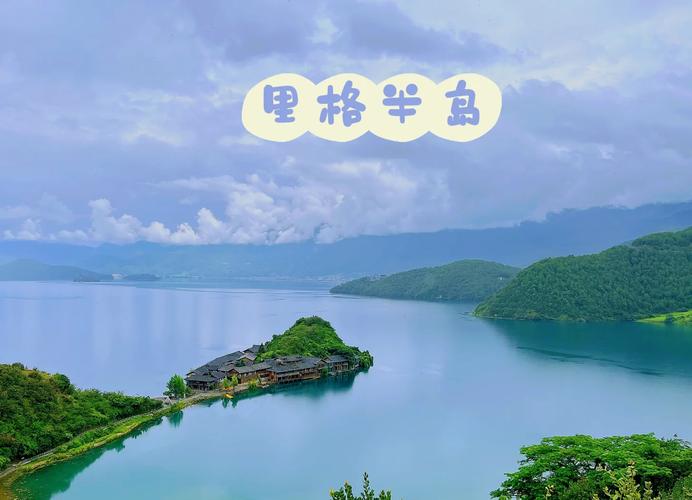 成都去泸沽湖自驾游攻略