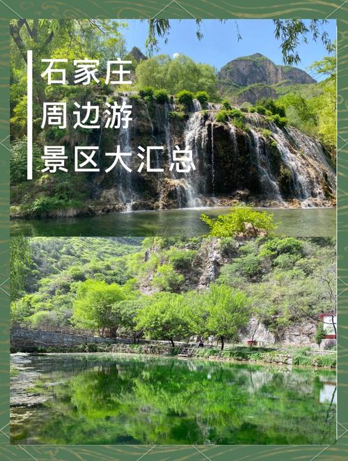 附近的旅游景点哪里比较好玩