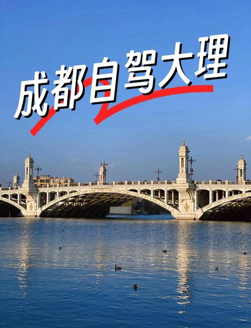 成都到洱海自驾游5天游