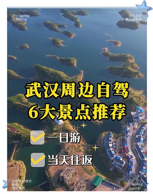 武汉周边自驾游哪里好玩