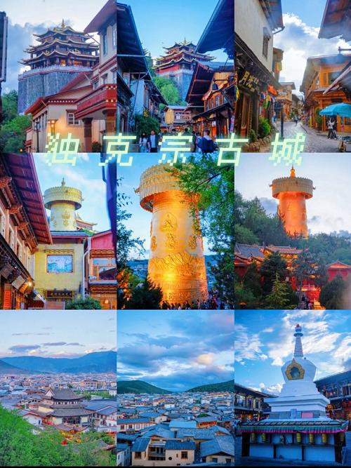 香格里拉旅游攻略必玩的景点