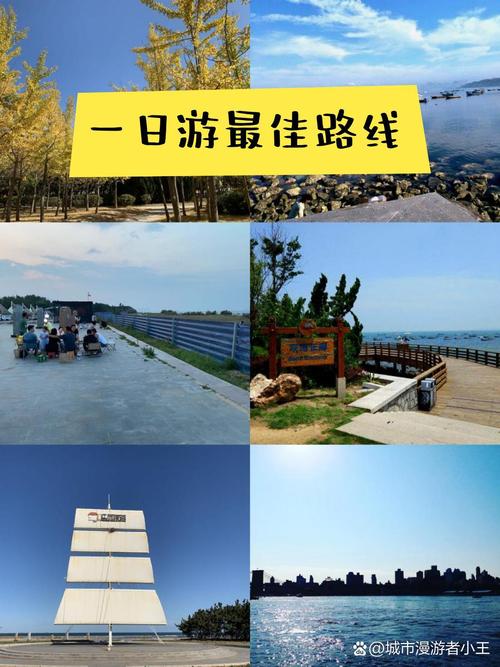 定州 出发 烟台自驾游