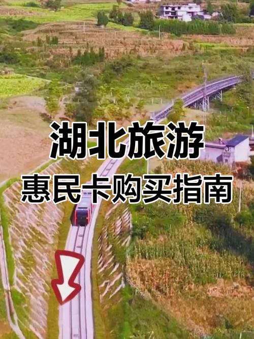 湖北旅游年卡有哪些景点景区