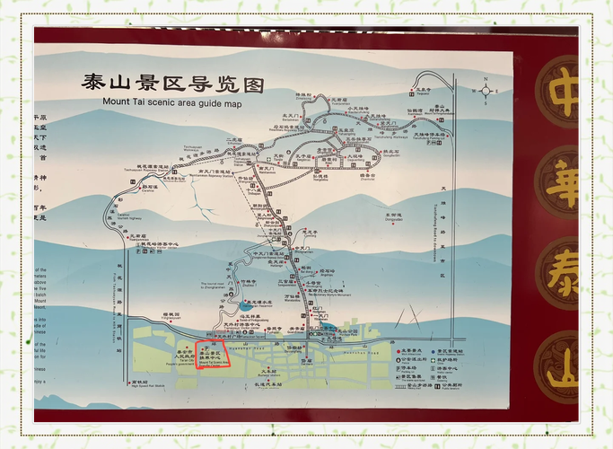 泰山自驾游攻略2025