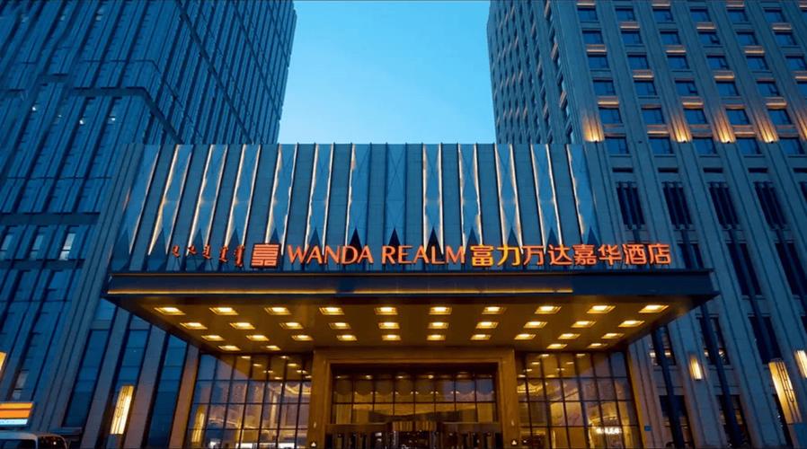 北京万达嘉华酒店地址